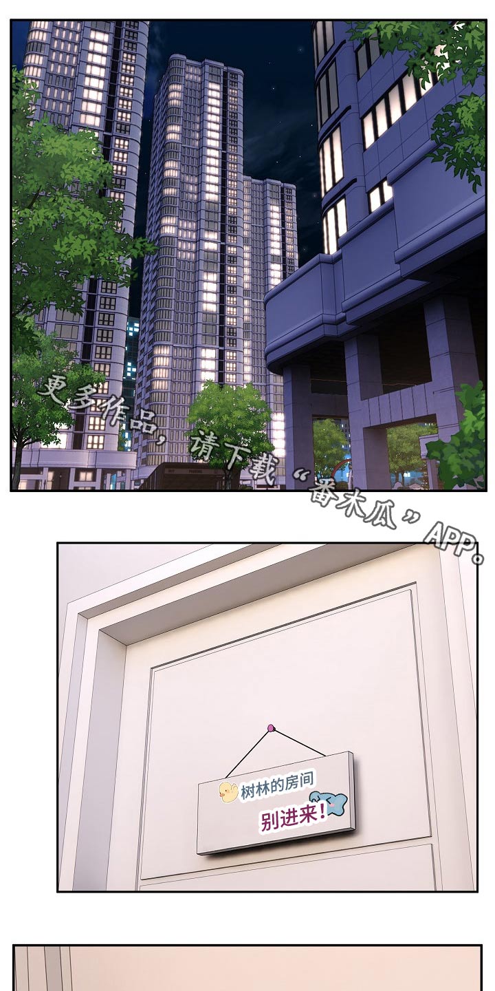 第21章：没生气0