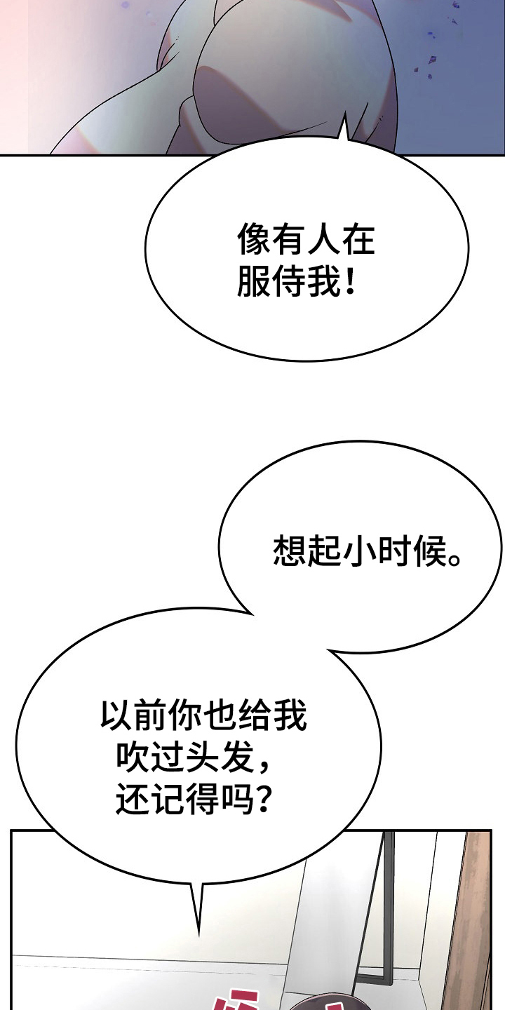 第6章：收留2
