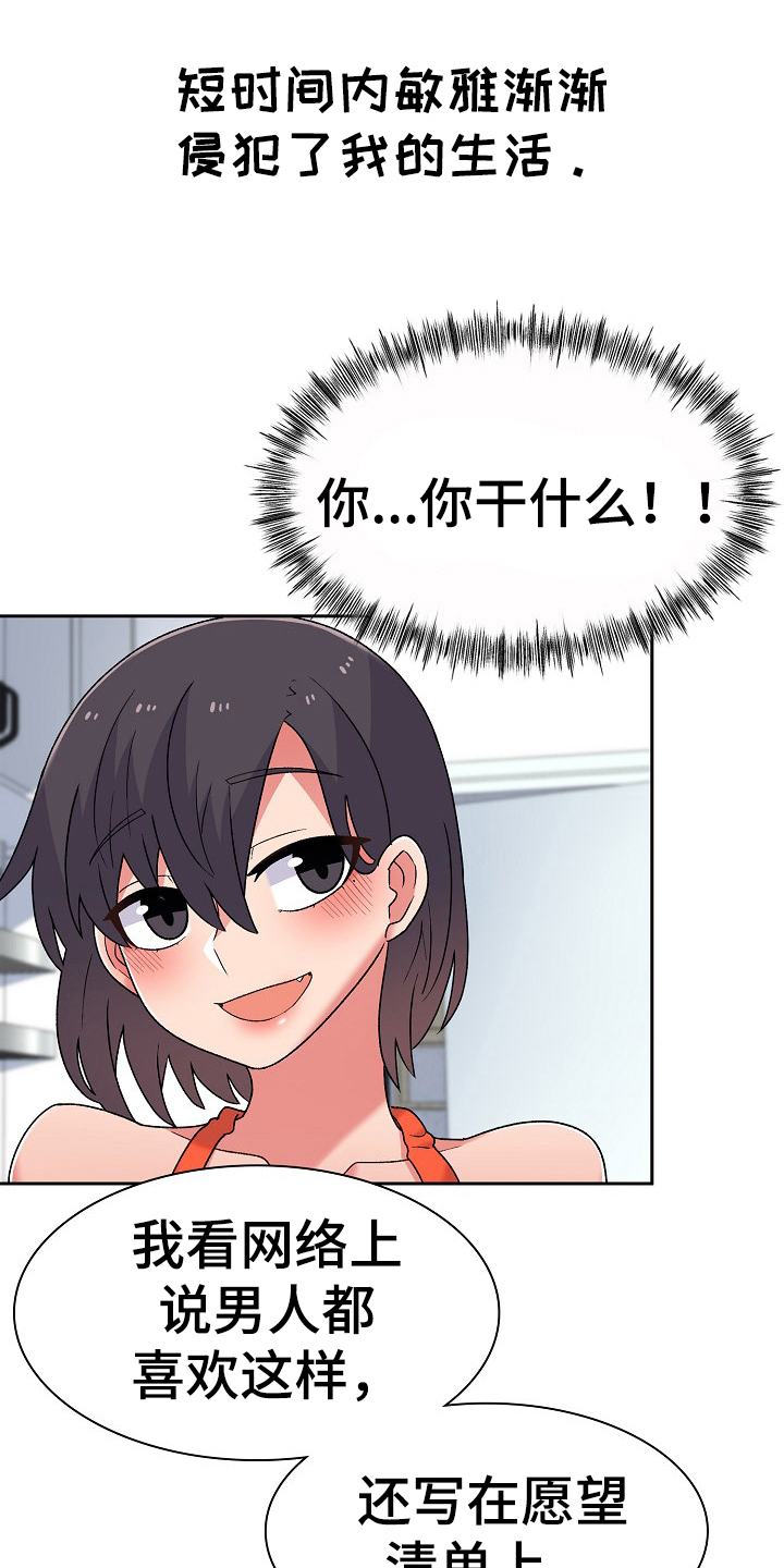 第9章：同居生活1