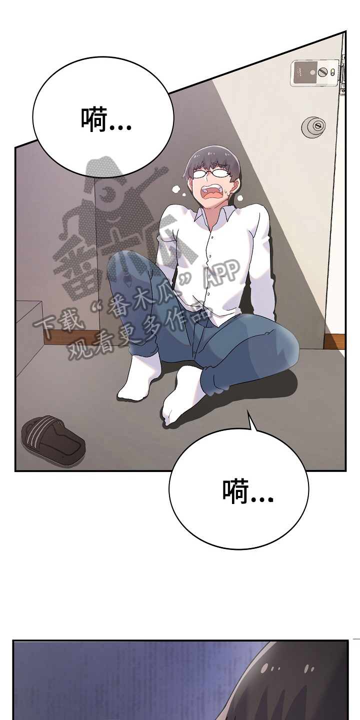 第5章：打破安宁0