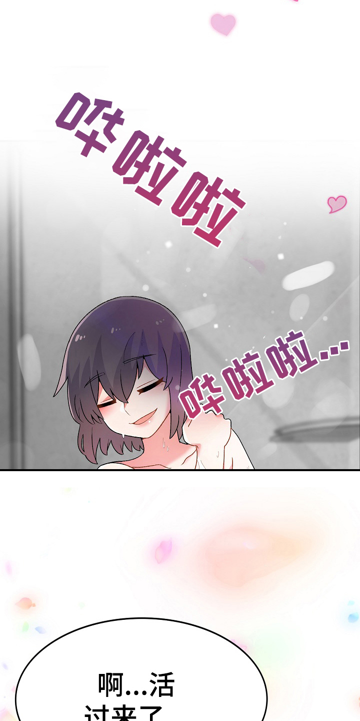 第5章：打破安宁4