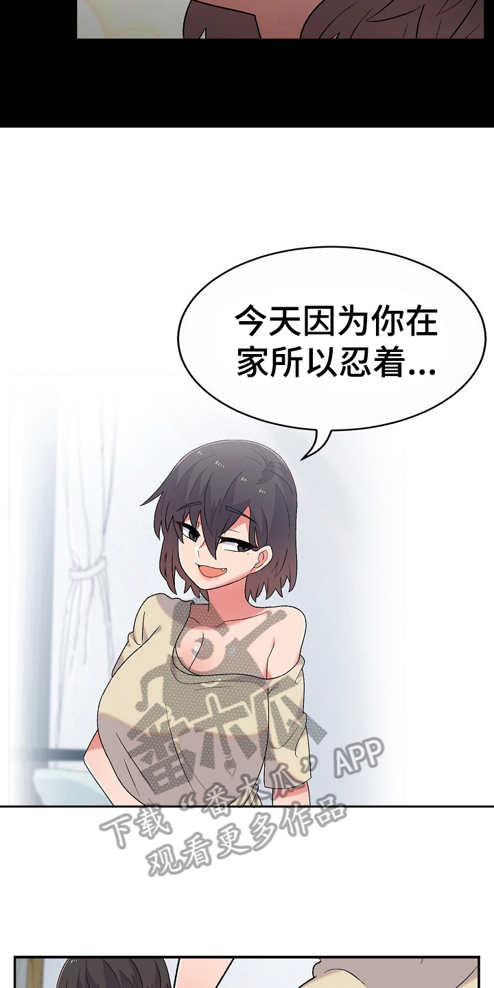 第13章：想办法2