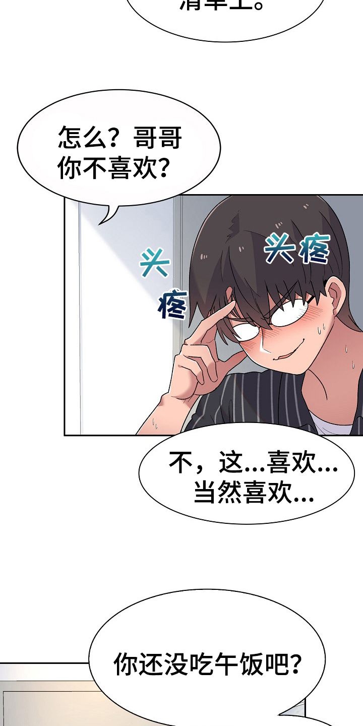 第9章：同居生活2