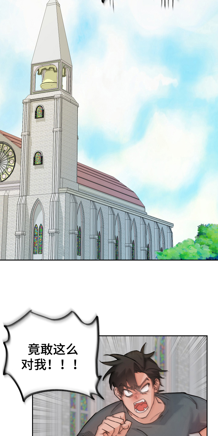 第6章：出主意3