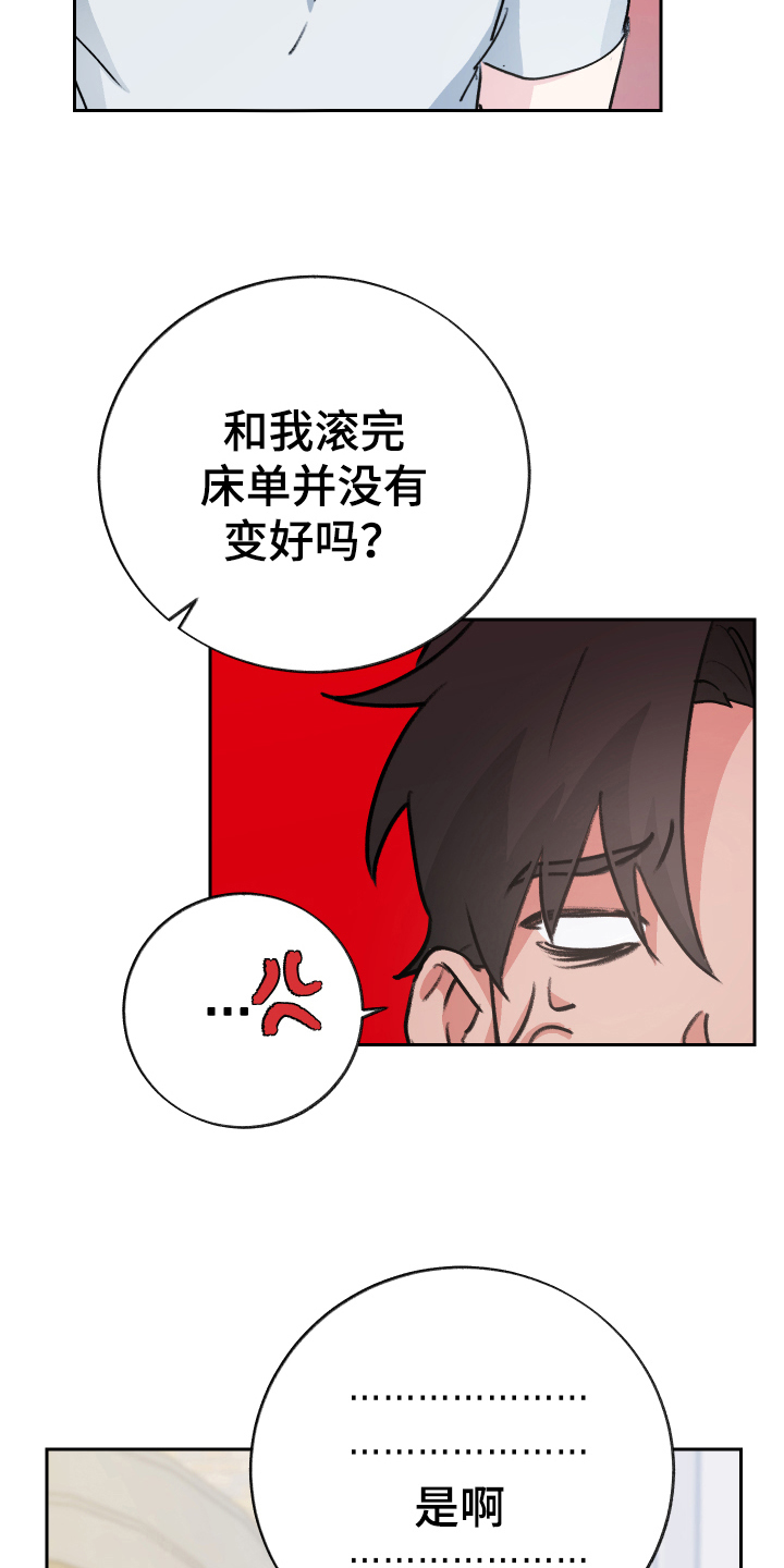 第10章：负责【完结】4