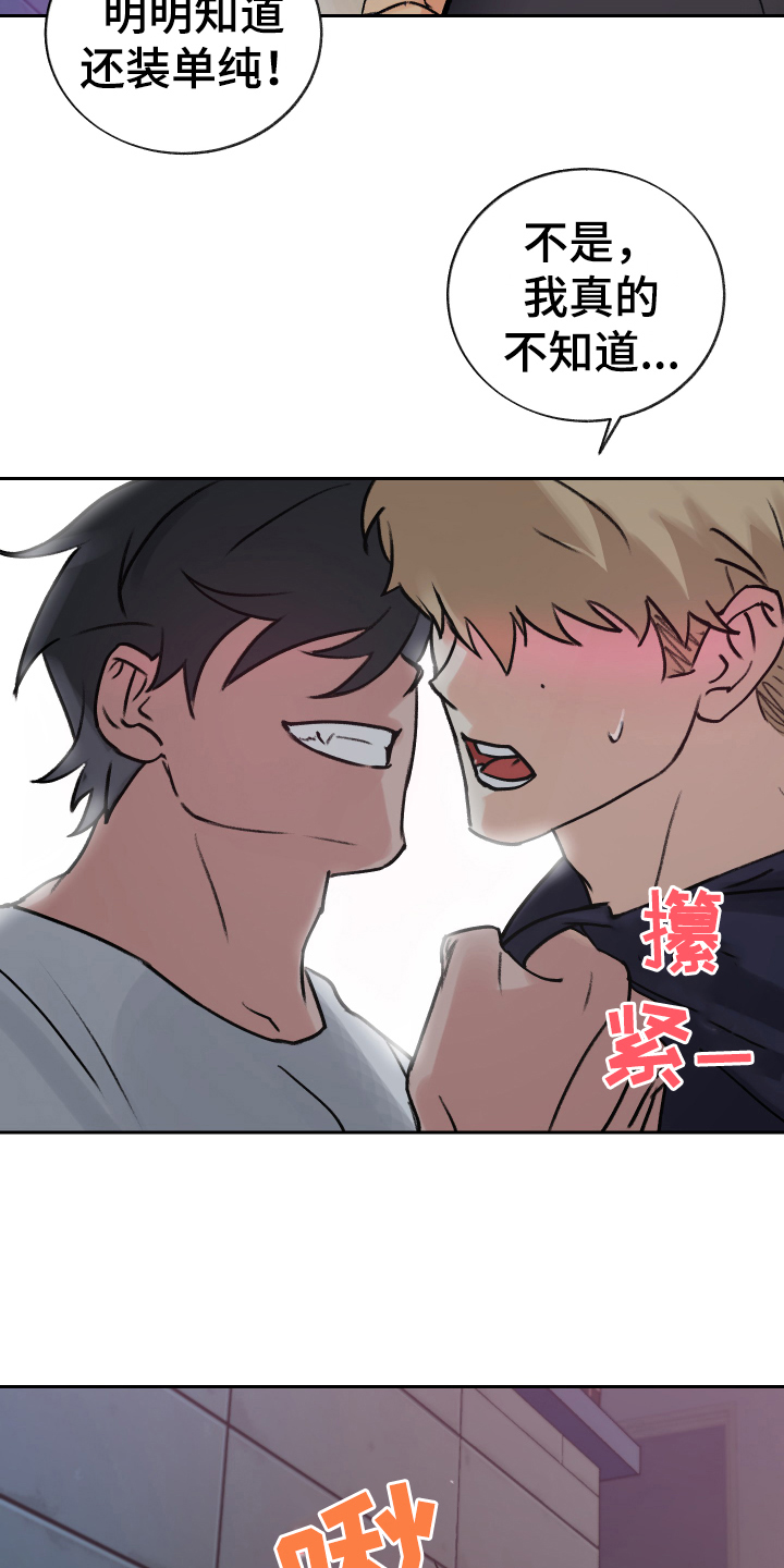 第3章：补充魔力2