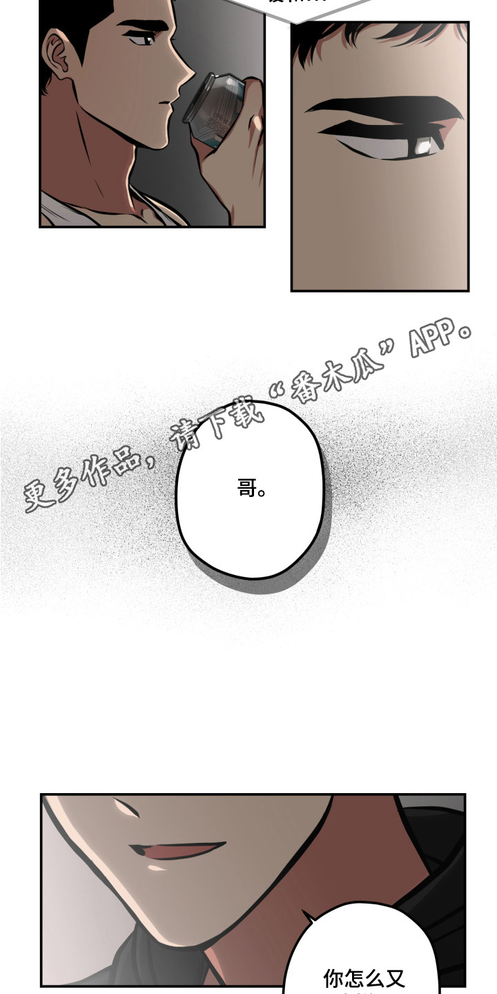 第11章：邻居大叔3