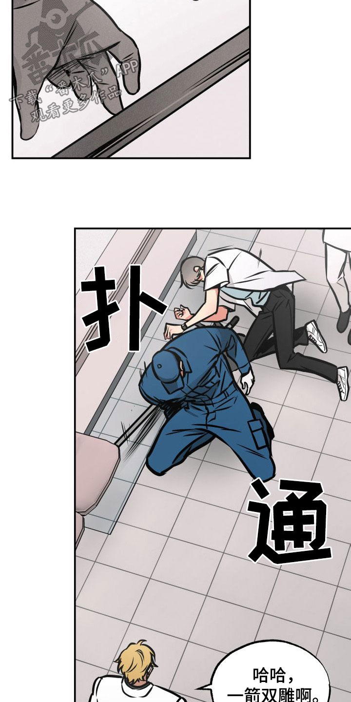 第28章：一箭双雕4