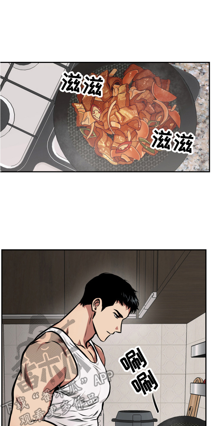 第11章：邻居大叔0