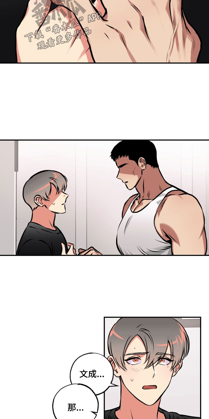 第51章：不能让你受伤2