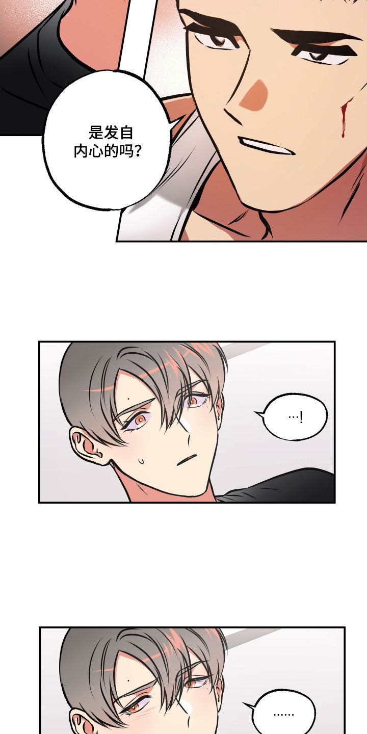 第51章：不能让你受伤4