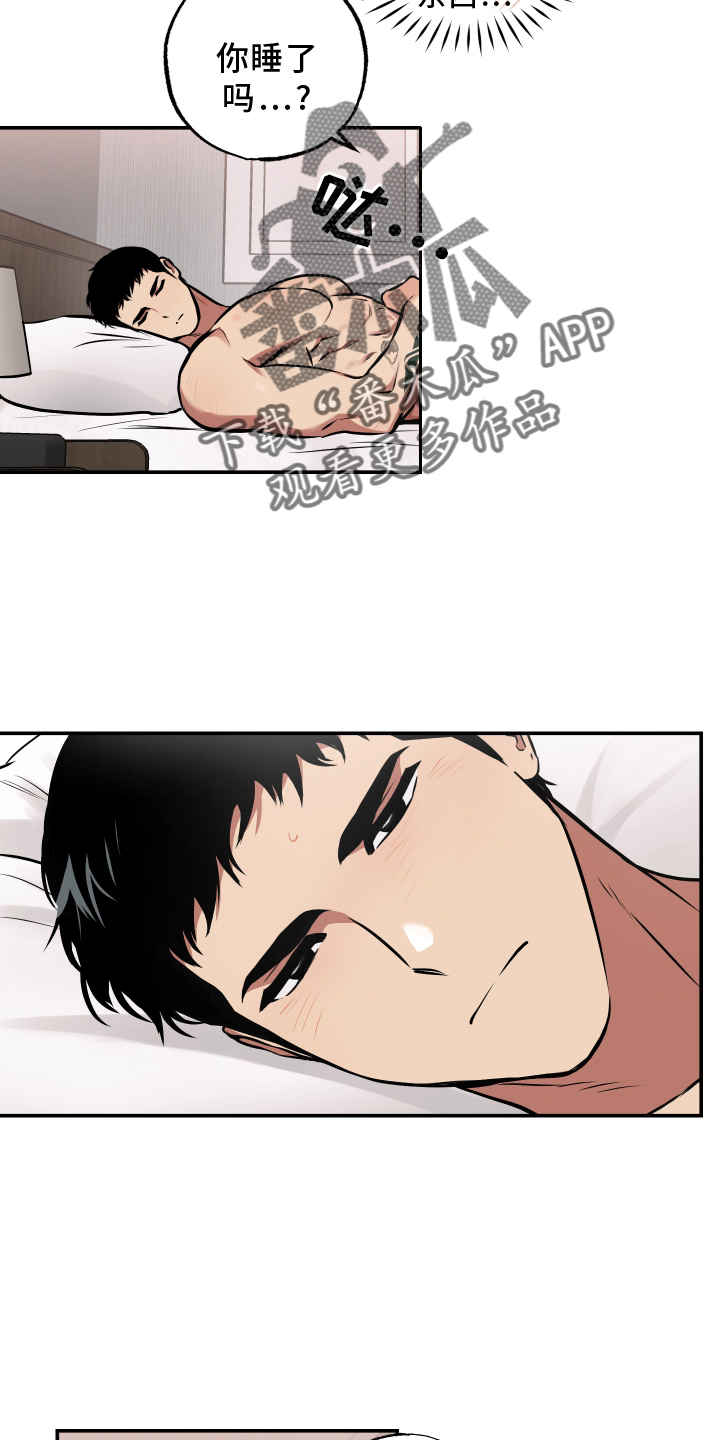 第64章：心里话3