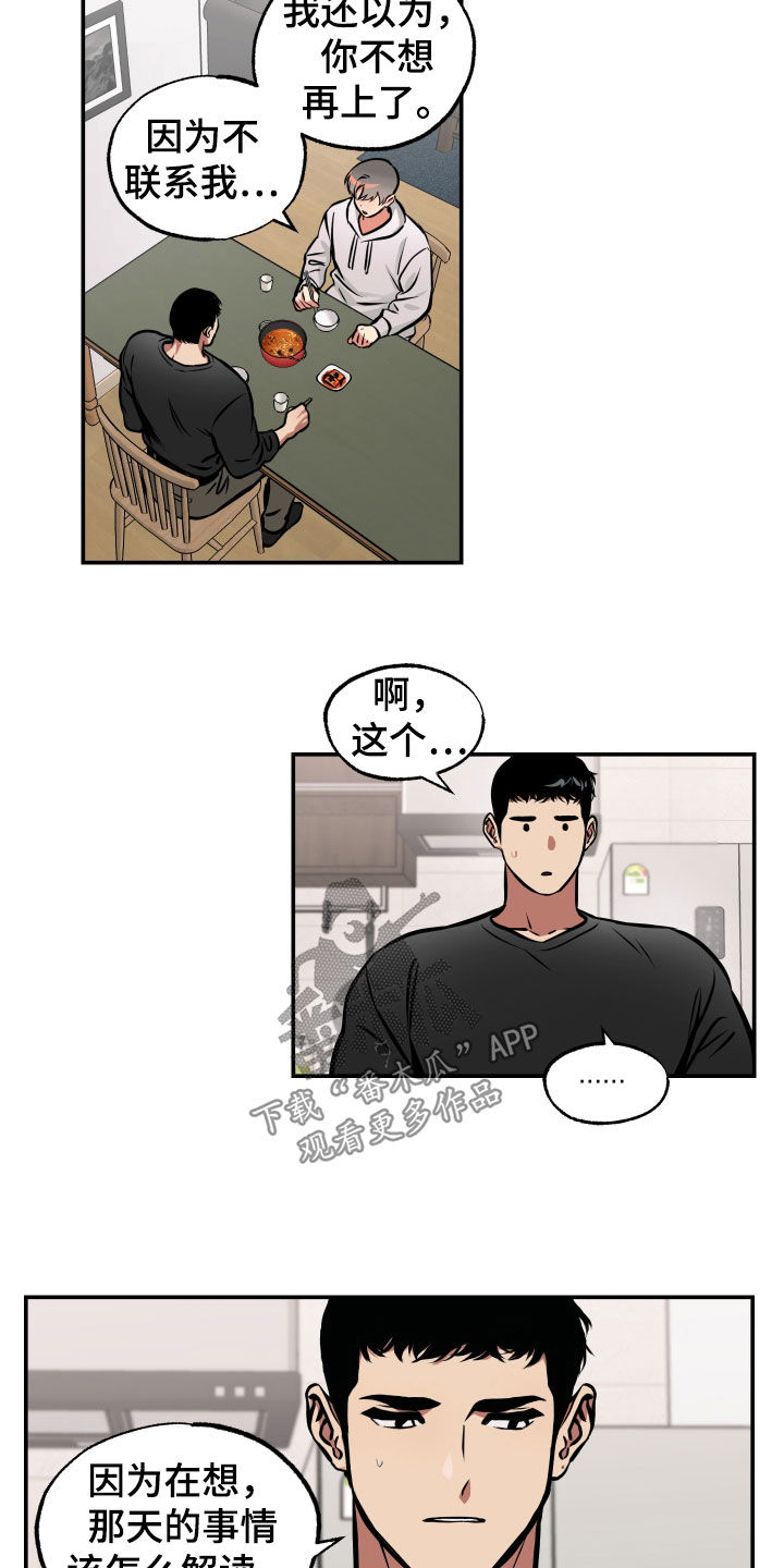 第38章：睡过头3