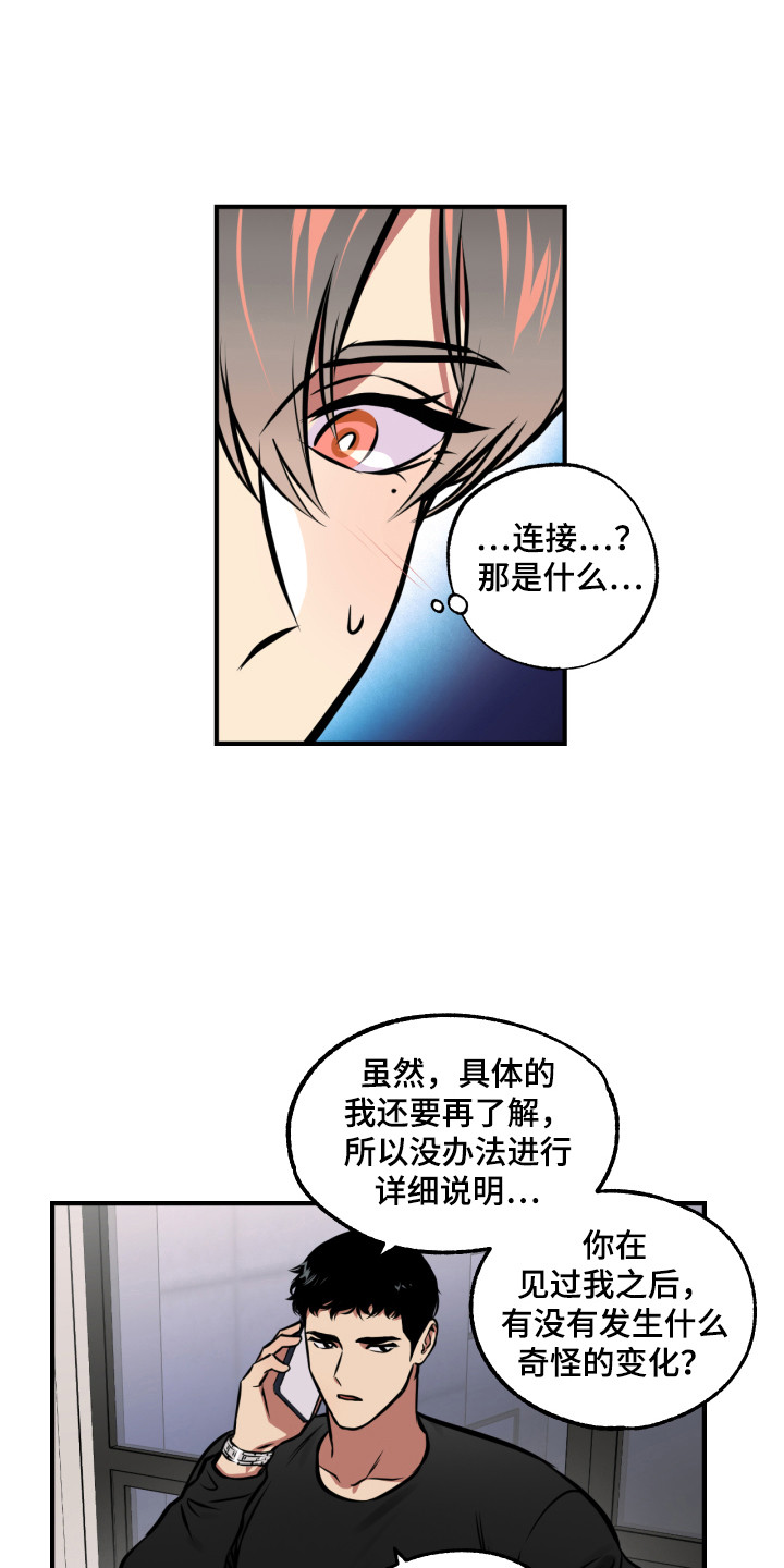 第10章：想起来了2