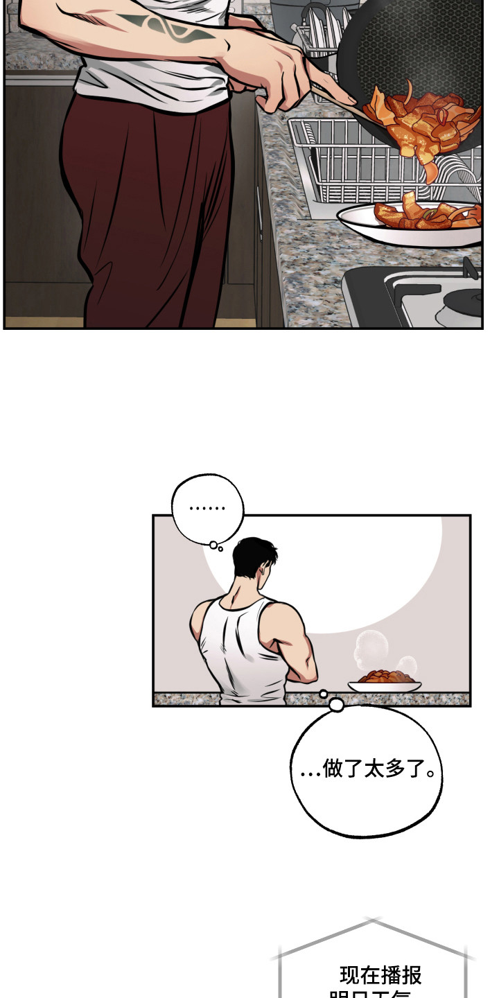 第11章：邻居大叔1