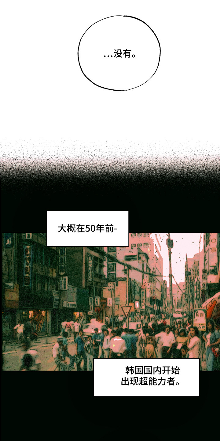 第1章：特殊人才3