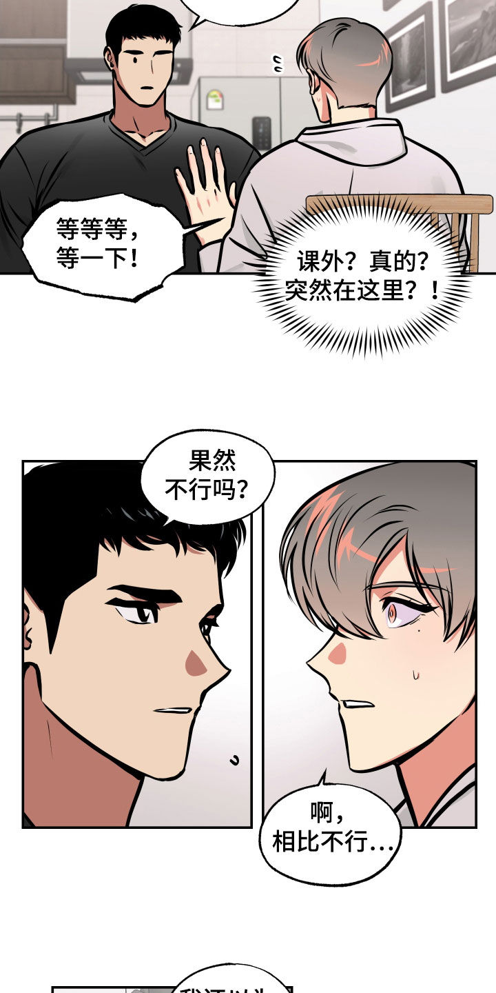 第38章：睡过头2