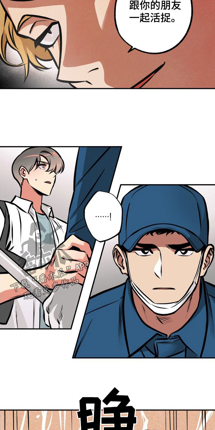 第28章：一箭双雕1