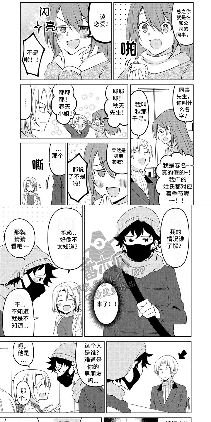 第18章：合适【完结】2