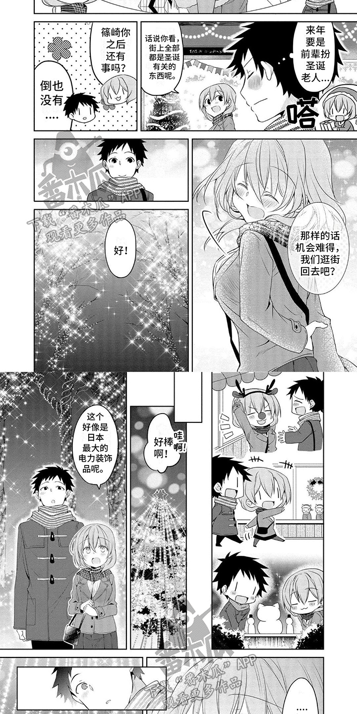 第16章：圣诞节3