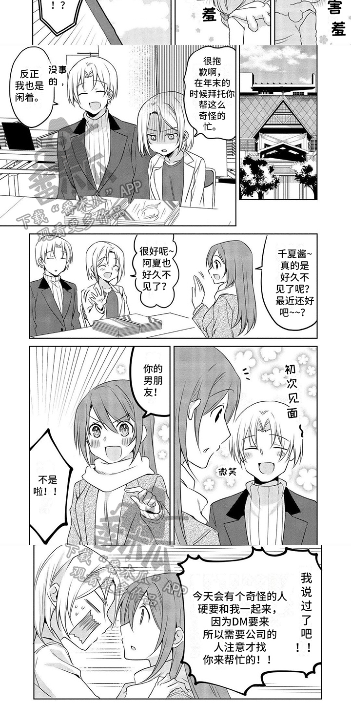 第18章：合适【完结】1