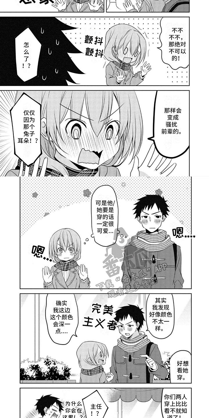 第15章：系领带1