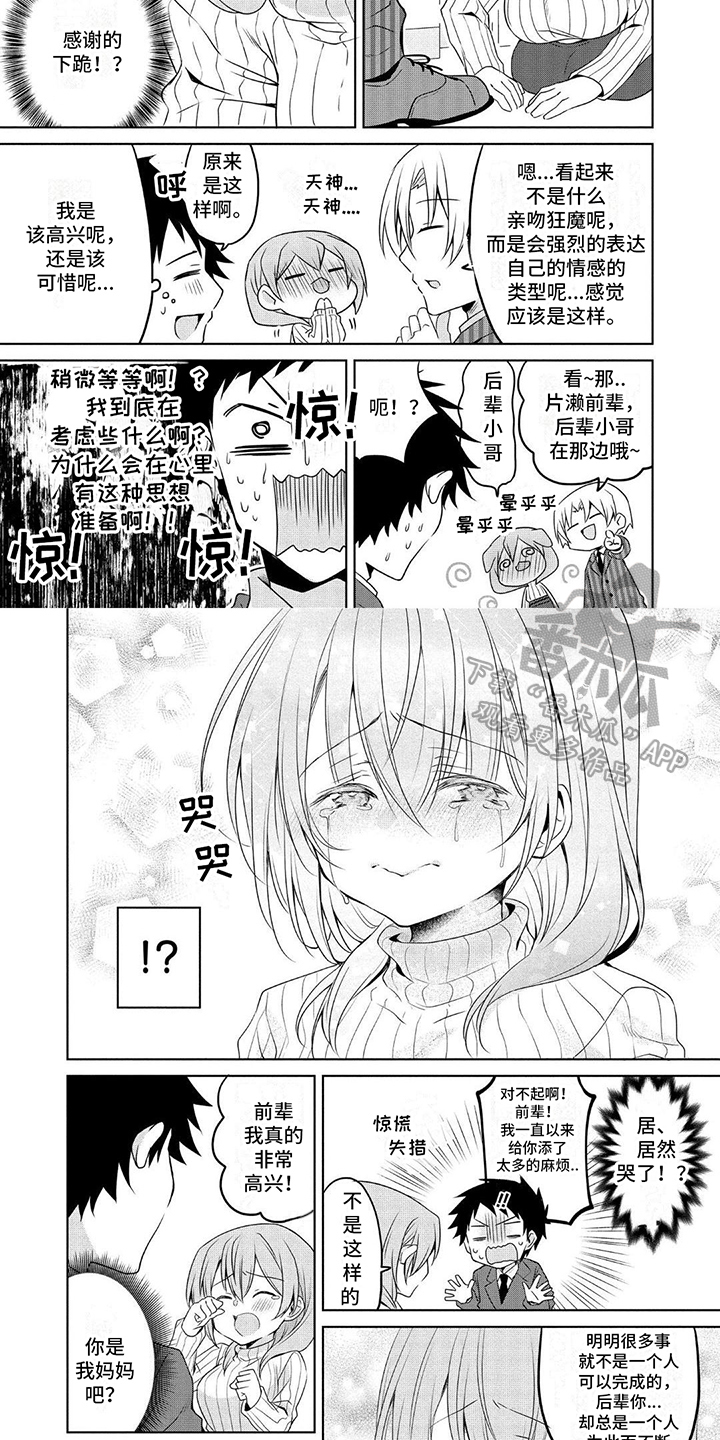 第14章：真心话1