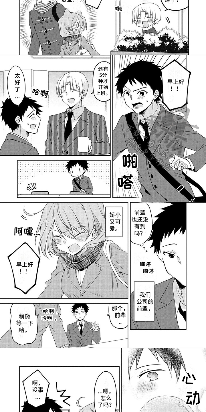 第15章：系领带2