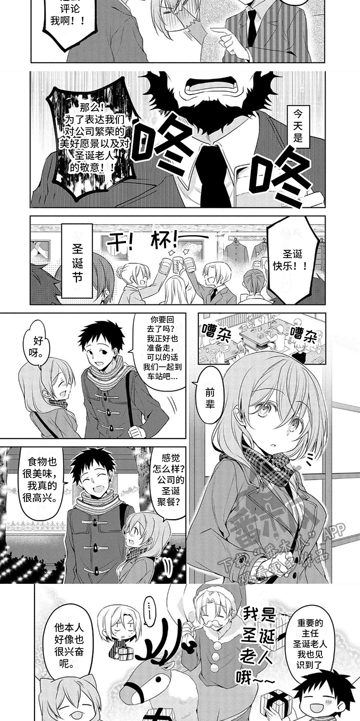 第16章：圣诞节2