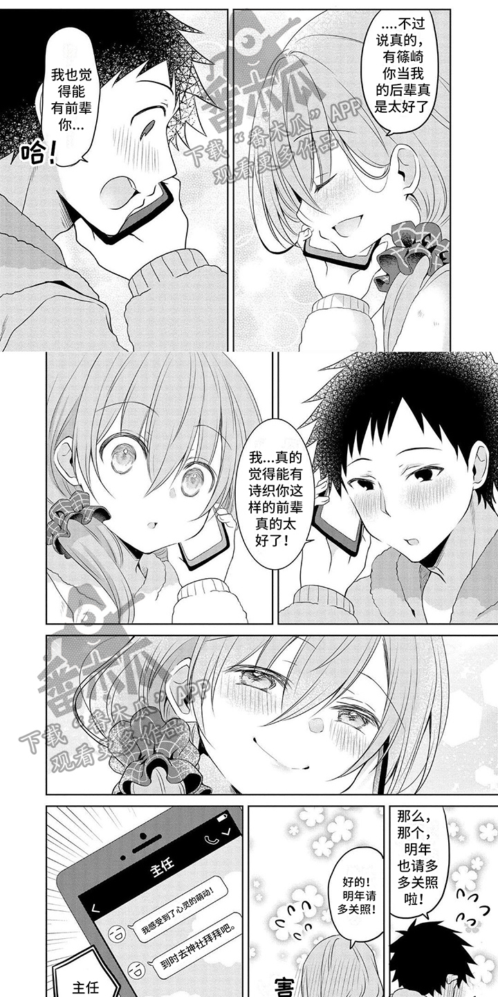 第18章：合适【完结】0