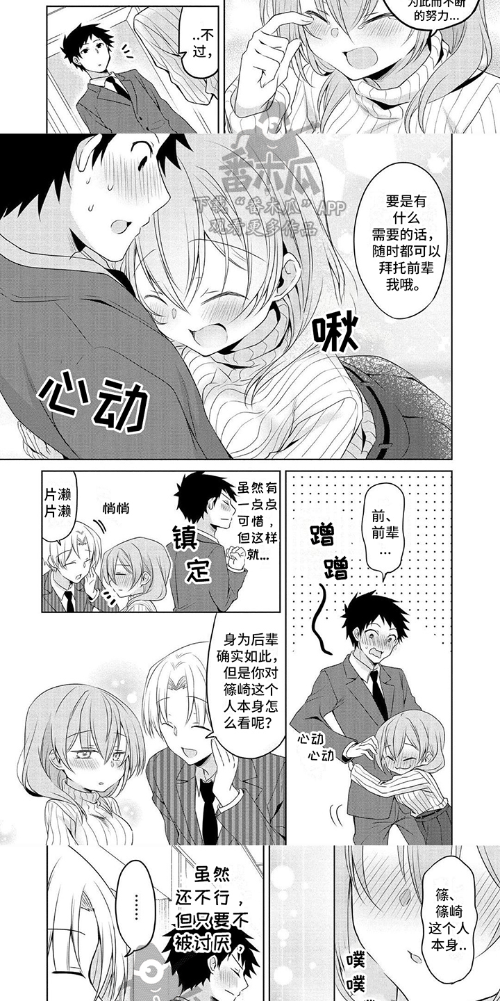 第14章：真心话2