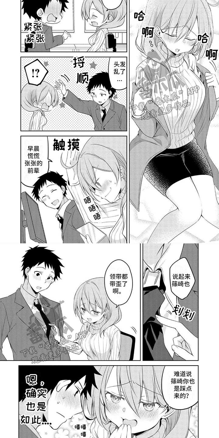 第15章：系领带3