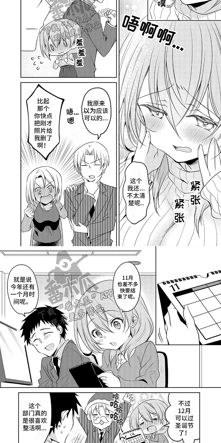 第14章：真心话3