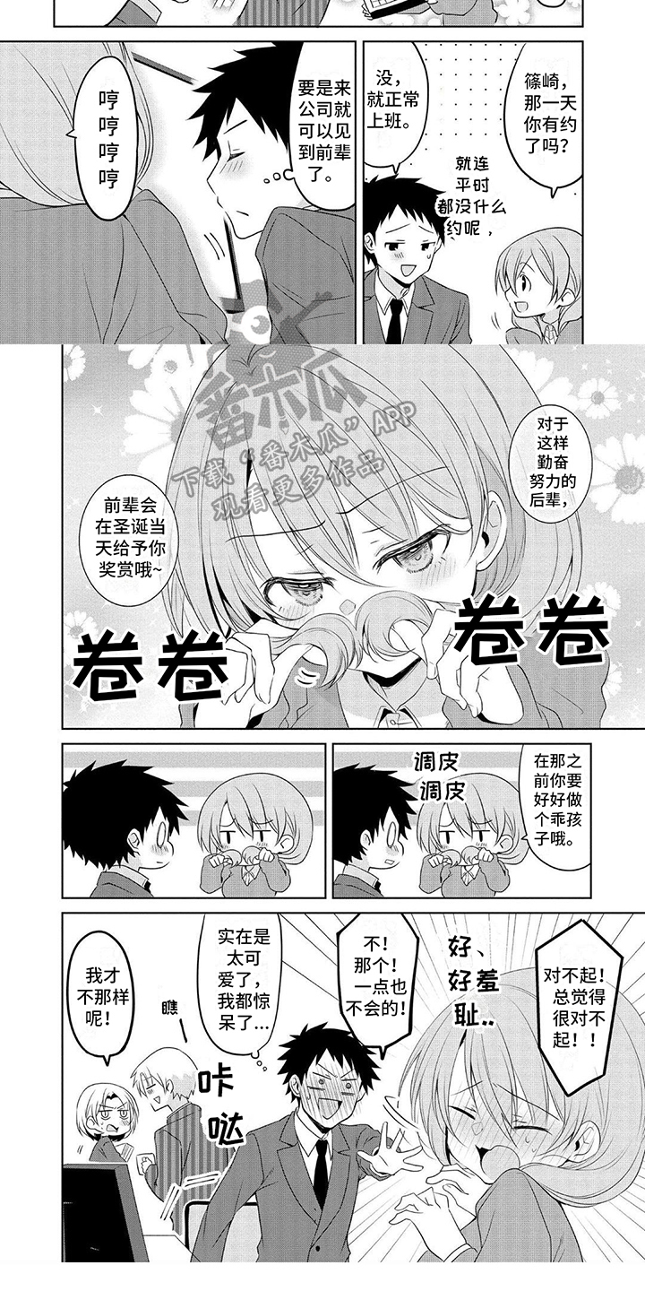 第14章：真心话4