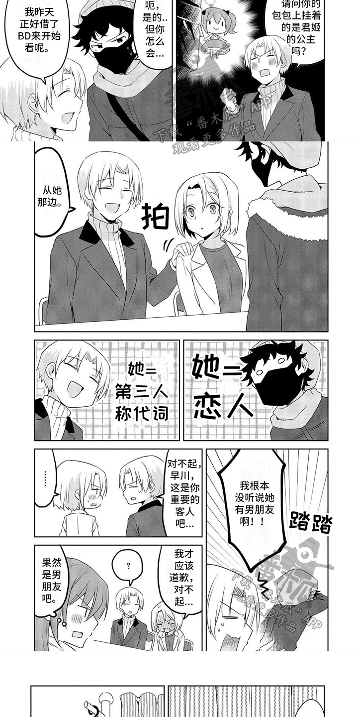 第18章：合适【完结】3