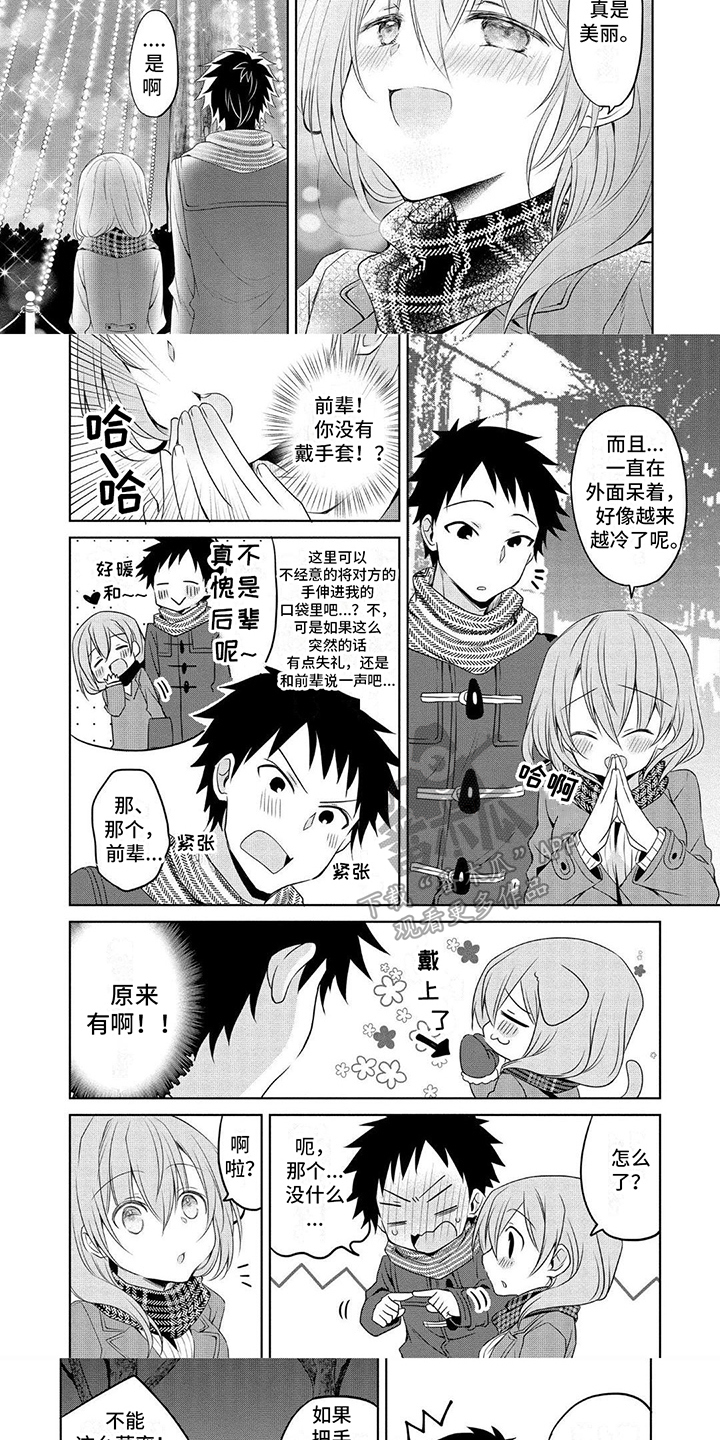 第16章：圣诞节4