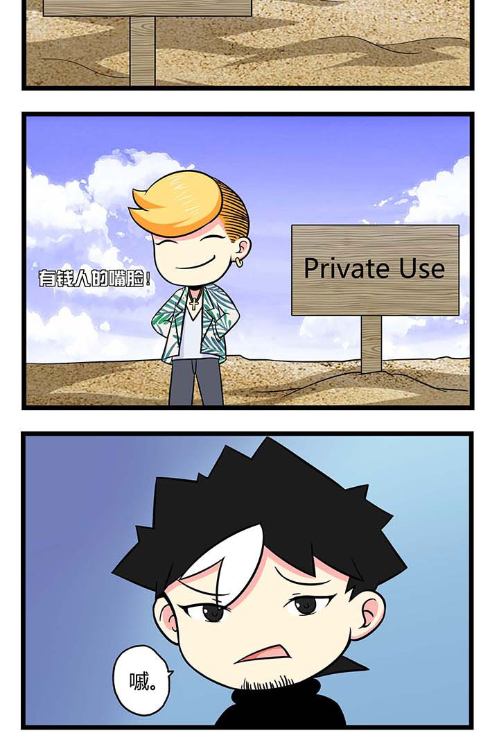 第56章：这片沙滩我承包了1