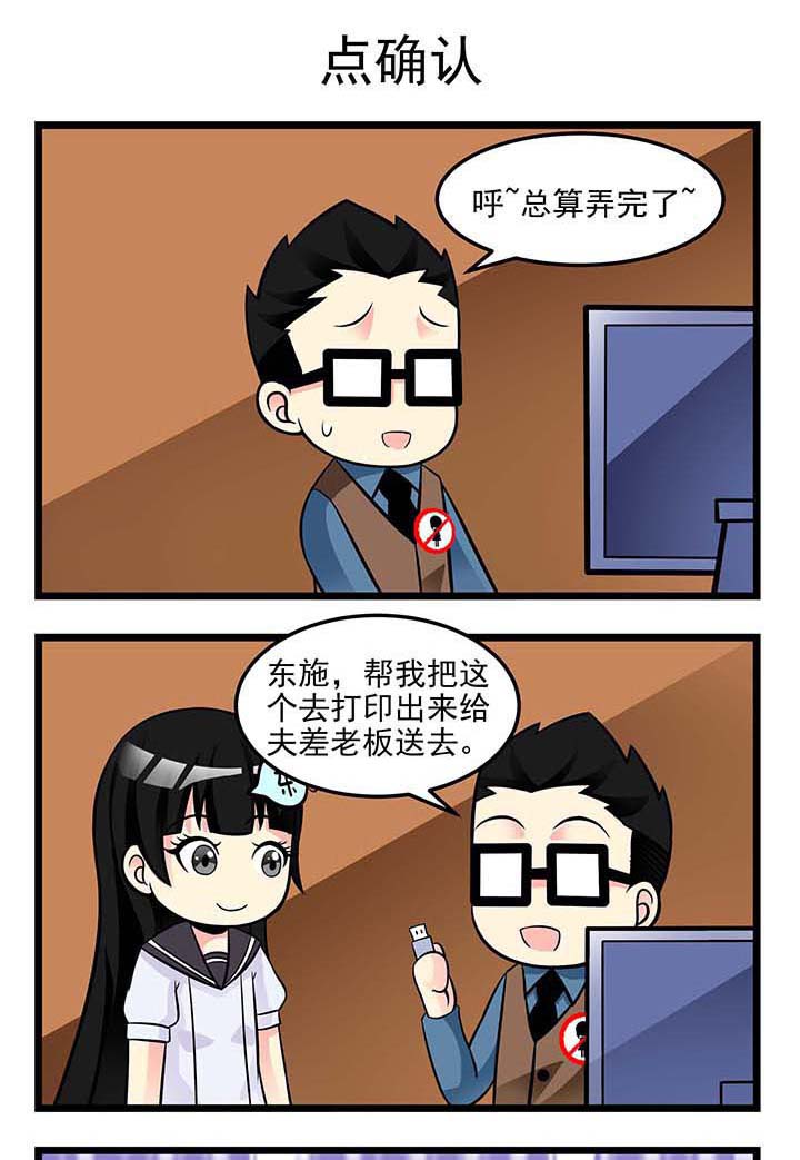 第69章：点确认0