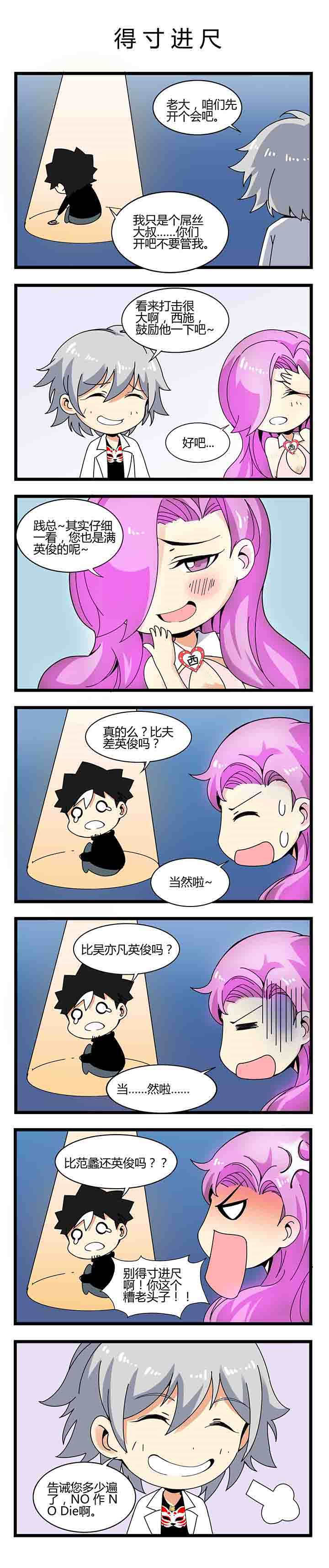 第14章：得寸进尺0