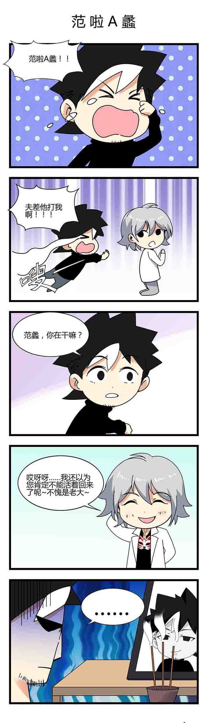 第8章：范啦A蠡0