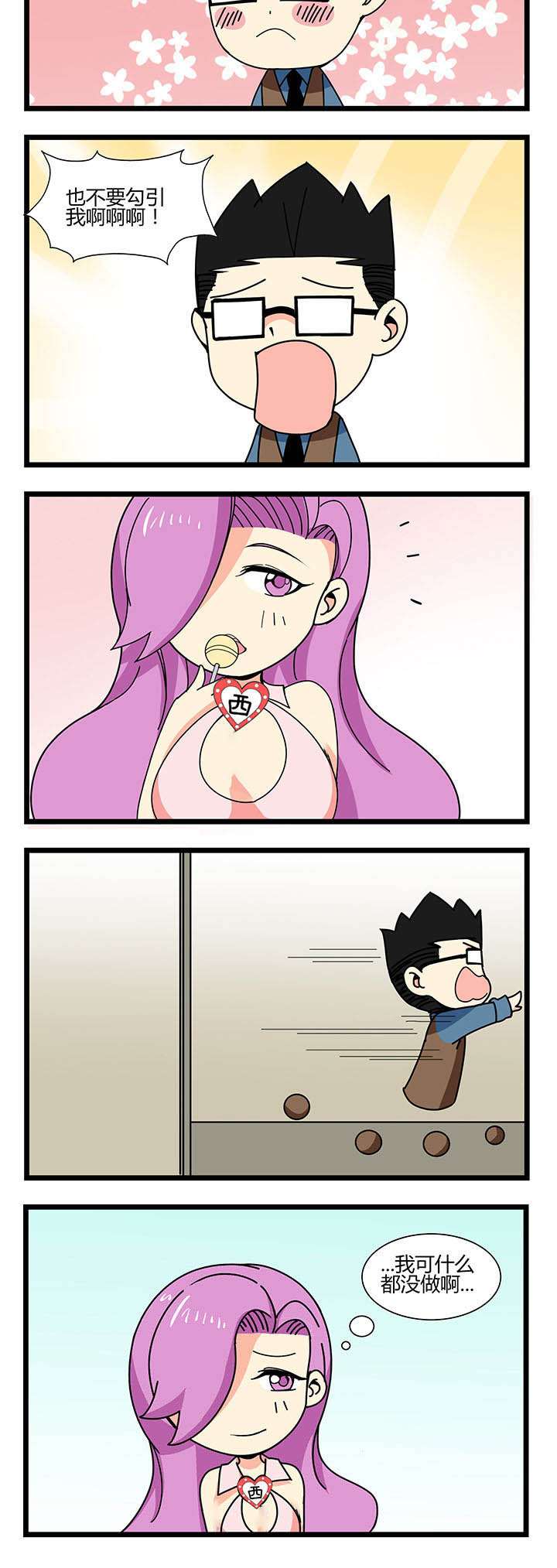 第32章：力不从心2