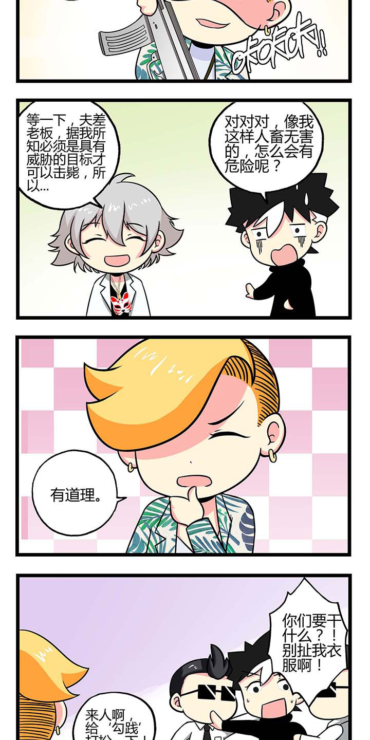 第52章：私闯民宅1