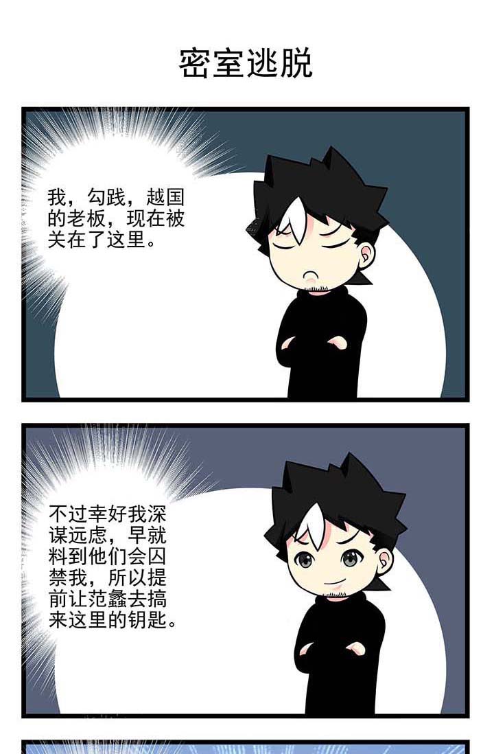 第63章：密室逃脱0