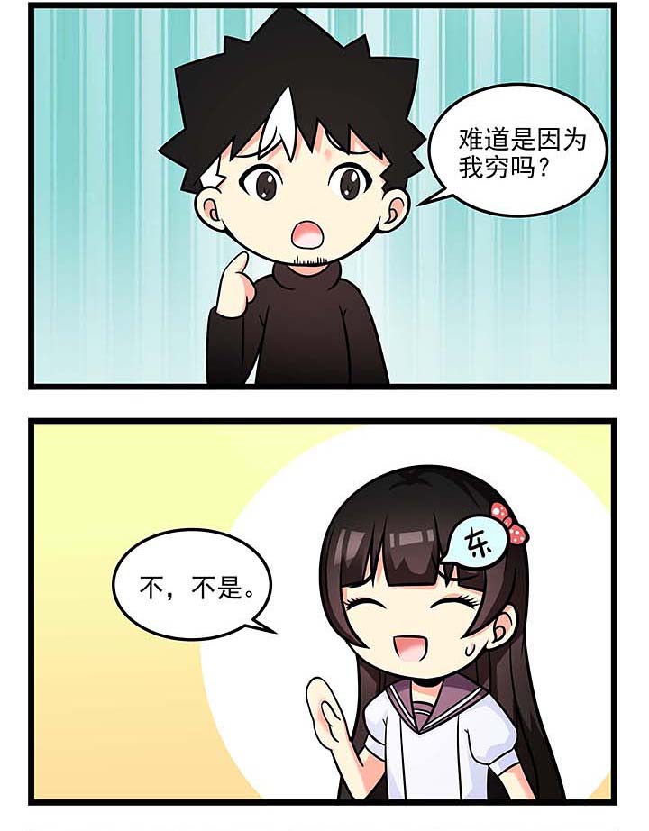 第84章：天然呆的可怕1