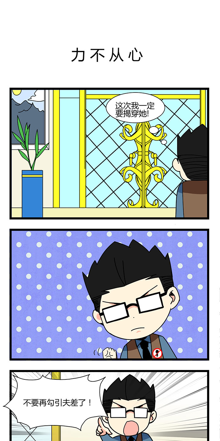 第32章：力不从心0