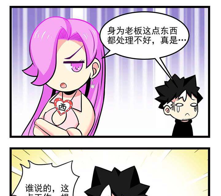 第66章：老板的能力毋庸置疑4