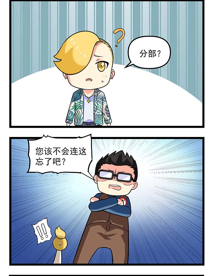 第105章：老板的职责1