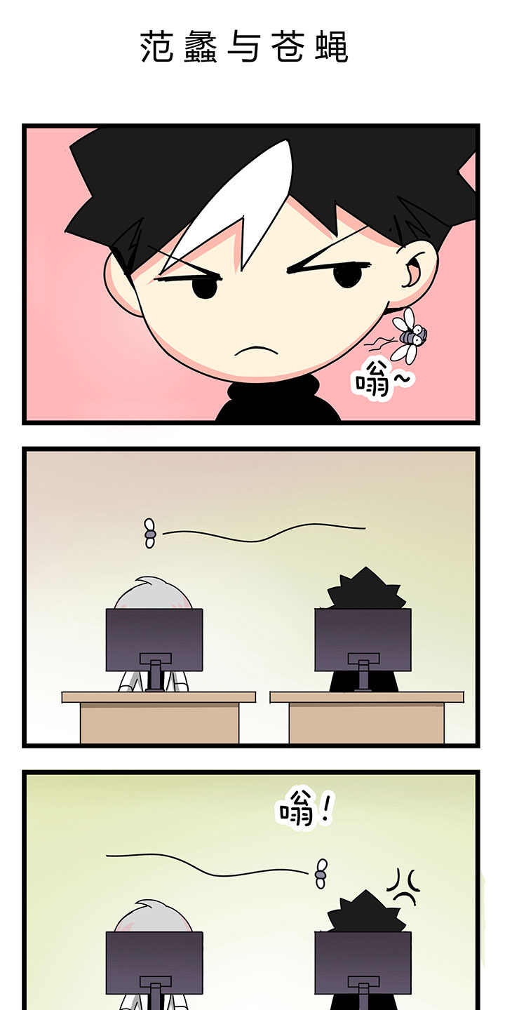 第37章：范蠡与苍蝇0