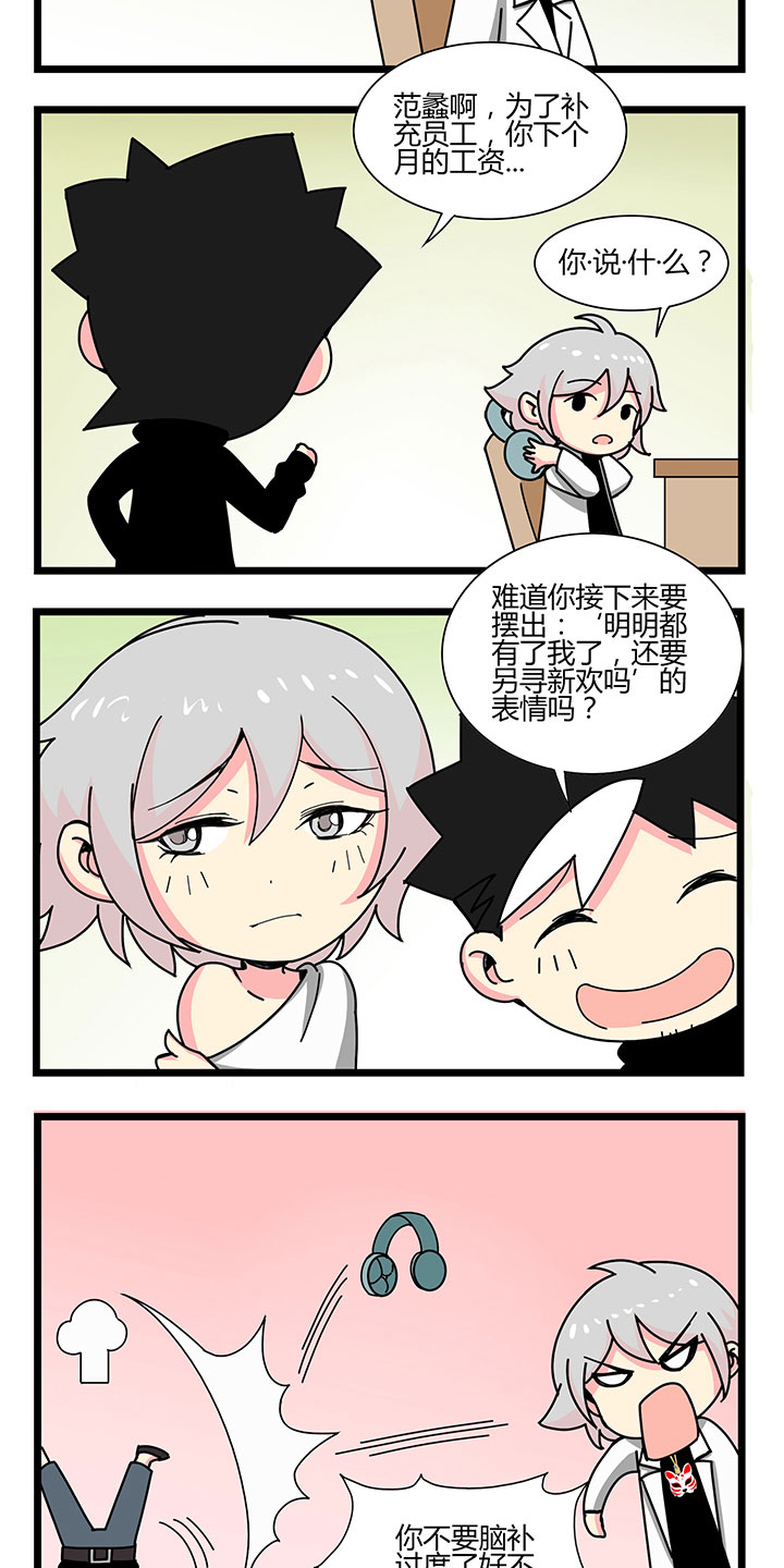 第39章：招聘员工？1