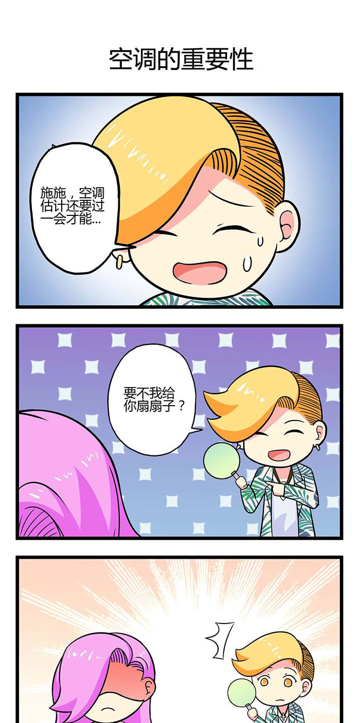 第47章：空调的重要性0